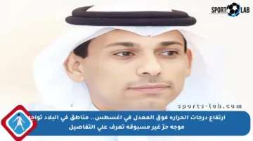 ارتفاع درجات الحرارة فوق المعدل في أغسطس.. مناطق في البلاد تواجه موجة حرّ غير مسبوقة تعرف على التفاصيل